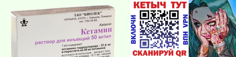 КЕТАМИН ketamine Саранск