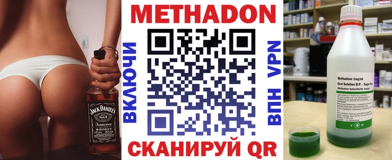 продажа наркотиков  Саранск  МЕТАДОН VHQ 